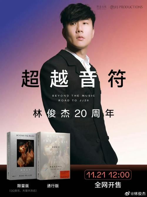 就是我 林俊杰为什么能成为经典？听听歌曲的独特魅力！