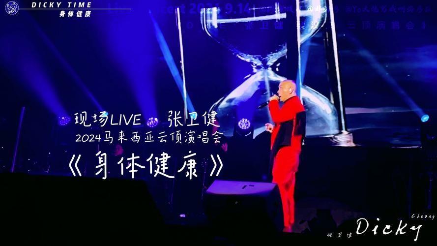 张卫健春晚再现经典？今年春晚舞台等你来回忆！