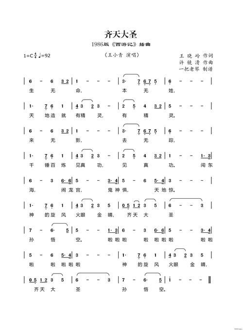 张卫健版西游记插曲精选，带你重温当年的感动与热血！
