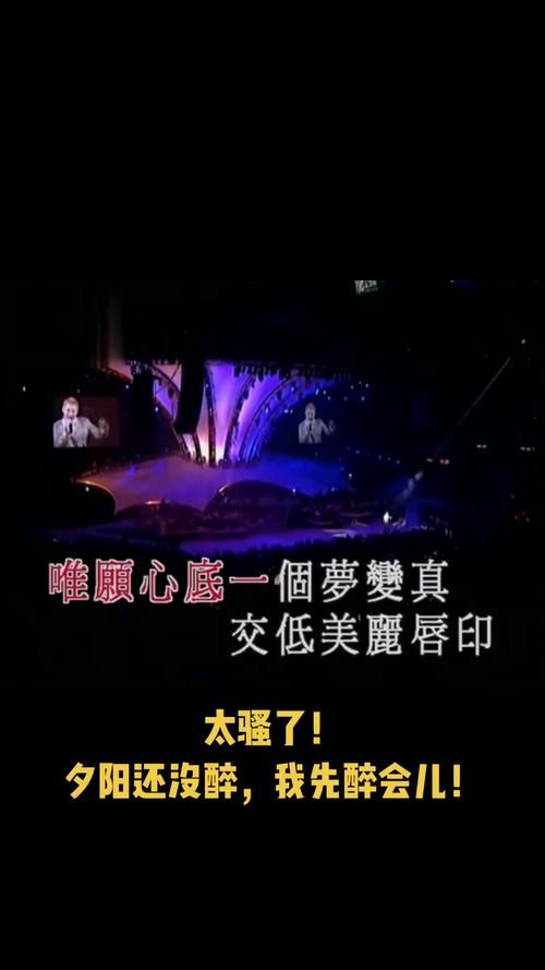 张学友 夕阳醉了 是哪张专辑里的歌？了解歌曲创作的背景。