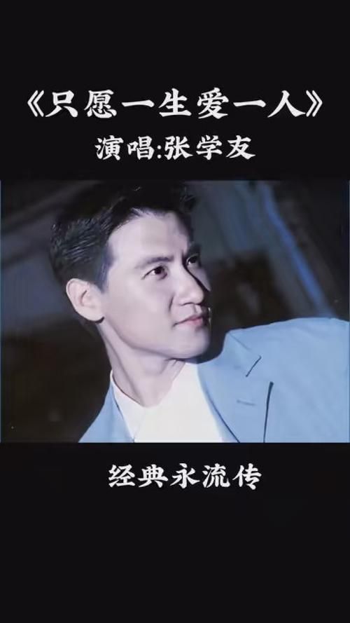 张学友 慢慢 歌词到底是什么意思？原来背后有这个故事！