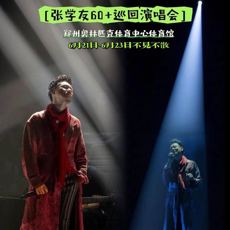 张学友2013演唱会幕后故事：不为人知的精彩花絮！