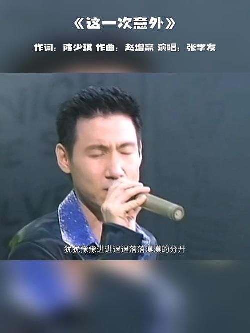 张学友回头太难现场版有多好听？听完让人忍不住流眼泪。