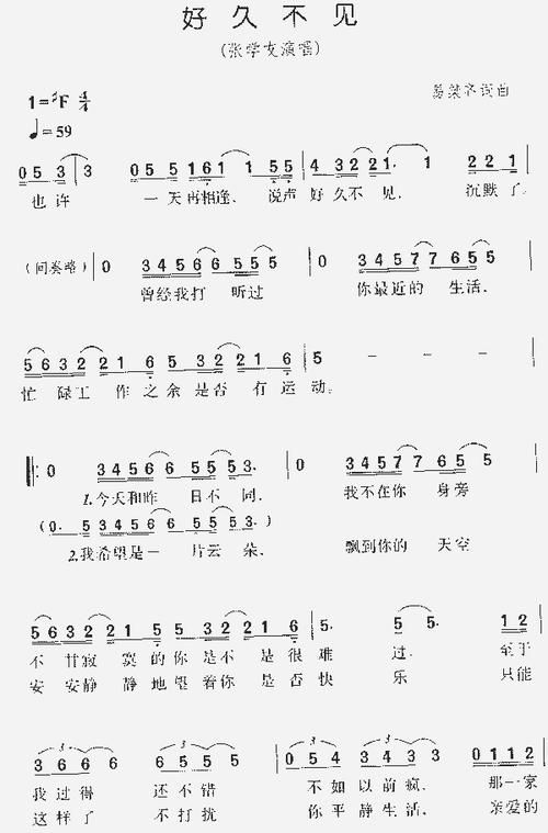 张学友好久不见这首歌什么意思？听懂的人都忍不住哭了！