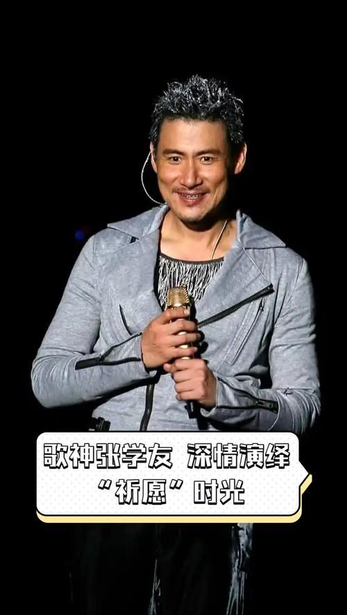 张学友如果这就是爱现场版，歌神用歌声诠释爱情真谛