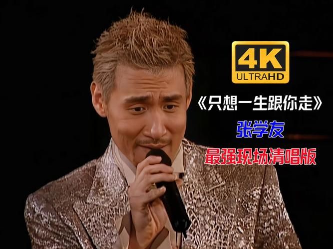 张学友新歌引发热议，歌迷：还是熟悉的味道！