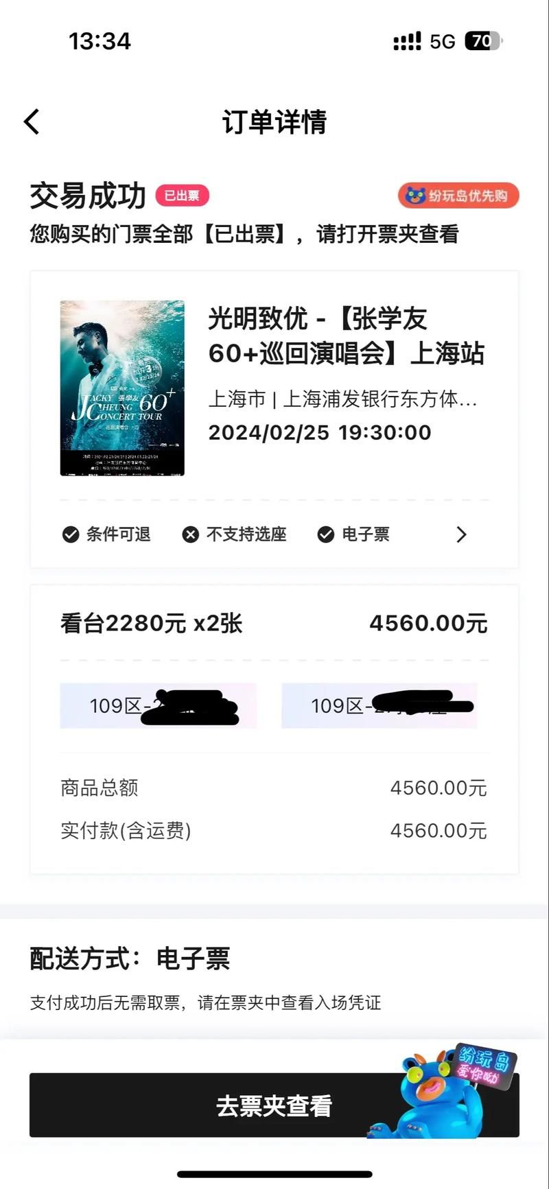 张学友桂林演唱会酒店预订攻略！演唱会住宿不用愁！