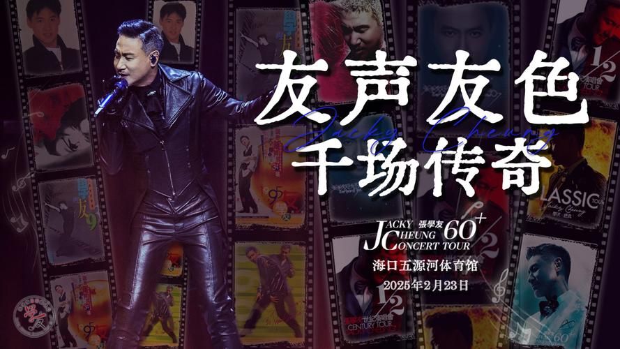 张学友演唱会高清版资源哪里找？老歌迷推荐这几个地方！