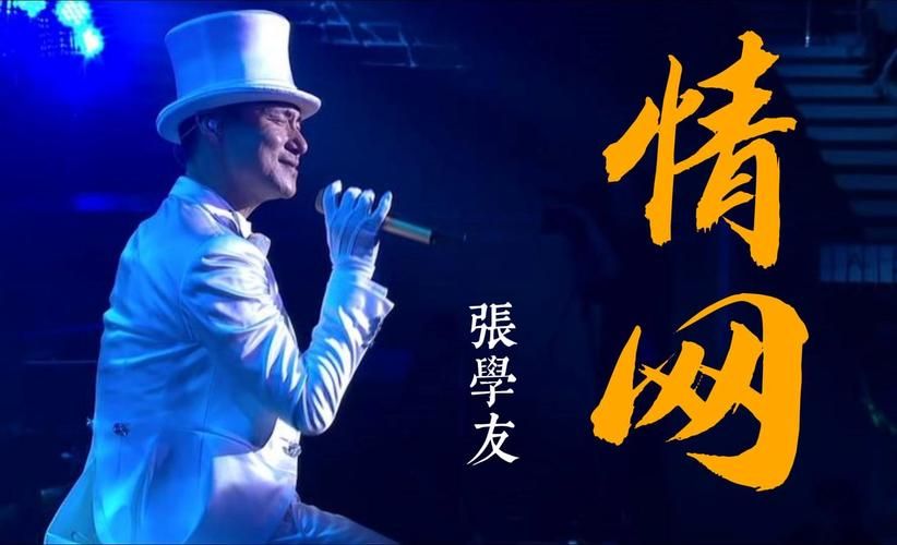 张学友演唱会高清版资源哪里找？老歌迷推荐这几个地方！