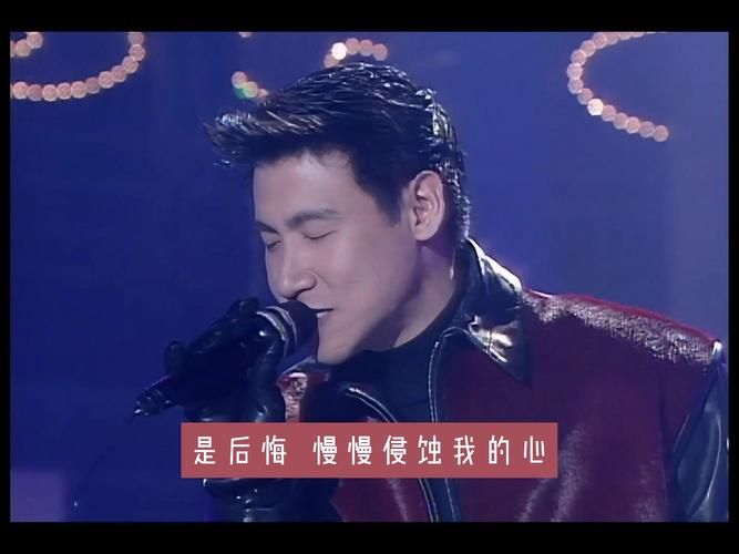 张学友的歌曲哪些适合失恋听？这几首帮你释放情绪走出伤感。