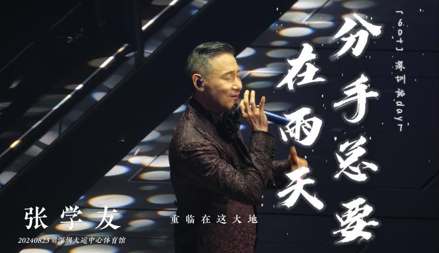 张学友等风雨经过这首歌好听吗？听完网友评价你就知道了！