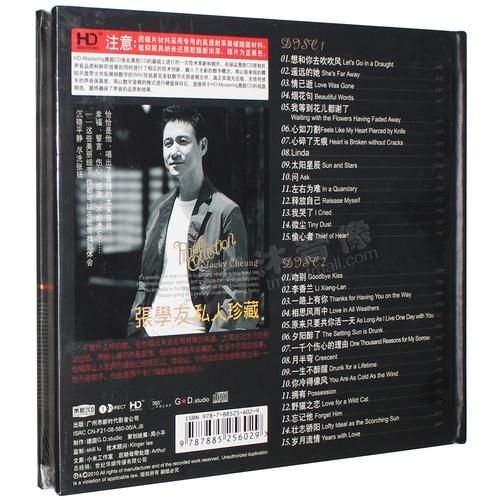 张学友经典歌曲下载哪个音质好？推荐高品质无损平台！