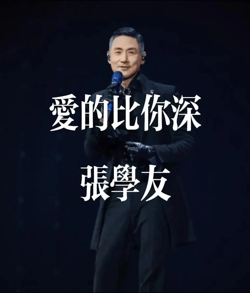 张学友经典粤语歌曲有哪些？这几首真的百听不厌！
