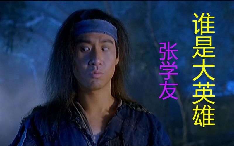 张学友谁是大英雄为何经典？歌词旋律深度剖析！