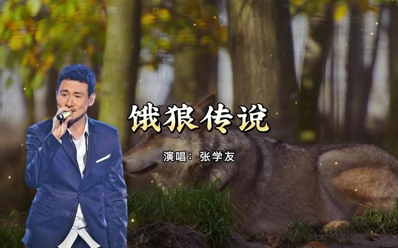 张学友饿狼传说哪个现场版最震撼？看完这个版本让你起鸡皮疙瘩！