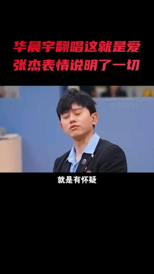 张杰 他不爱我 现场版为何封神？听完这版你就懂了！
