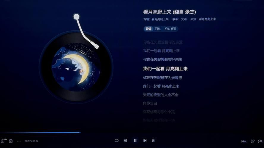 张杰 看月亮爬上来 在哪里可以听？这首歌真的百听不厌。