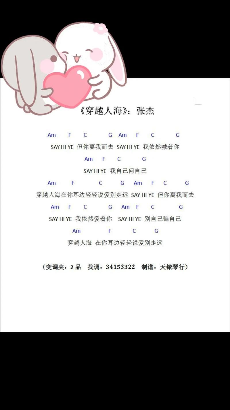 张杰 穿越人海 这首歌讲了什么故事？听懂的人都说太感人了！