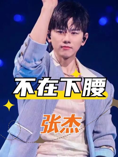 张杰 自己真实的样子是什么？了解舞台下不一样的他。
