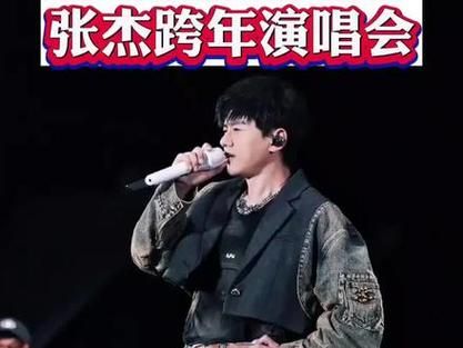 张杰2011成都演唱会观后感，歌声点亮我们的青春！
