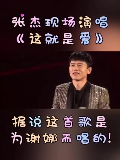 张杰2011演唱会歌单，哪首歌是你的最爱？