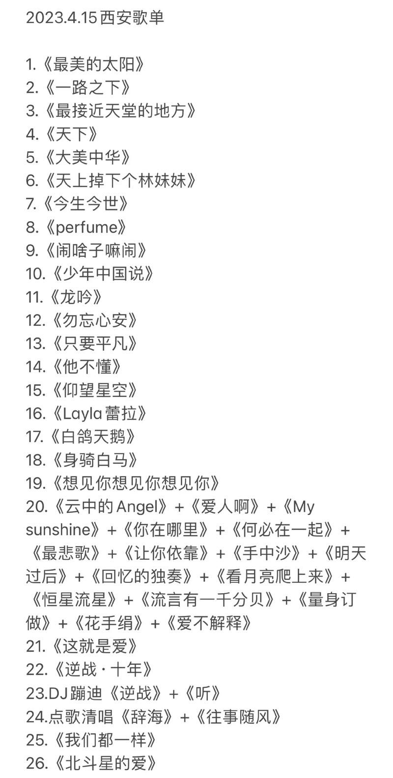 张杰2012深圳演唱会歌单曝光，哪首歌是你的最爱？