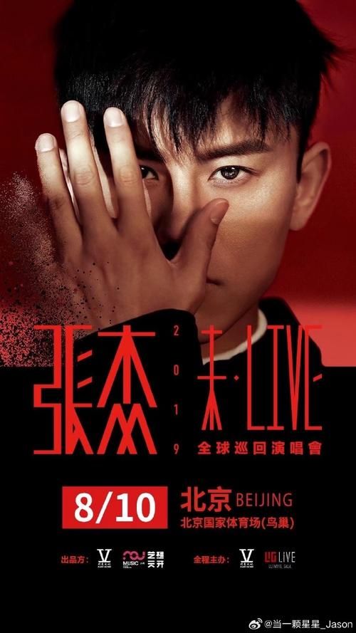 张杰2012演唱会经典歌曲盘点，哪首是你的最爱？