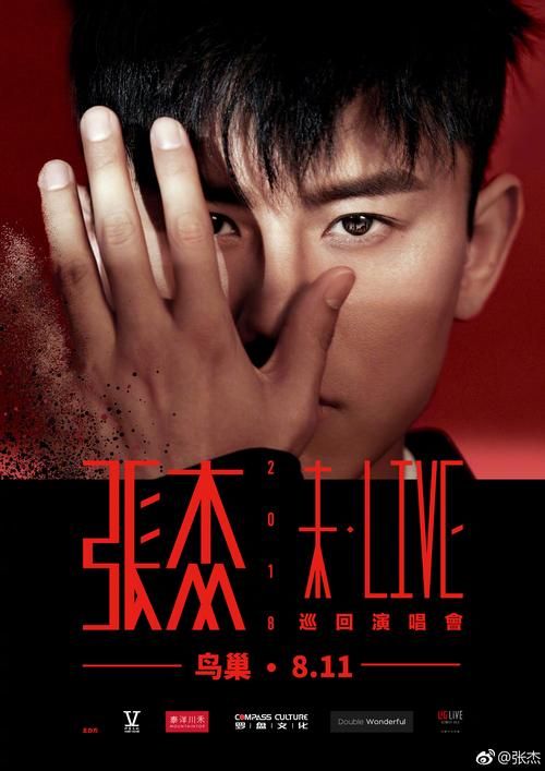 张杰2012演唱会经典歌曲盘点，哪首是你的最爱？