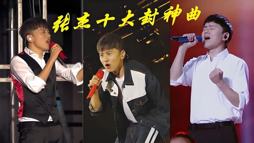 张杰2012演唱会经典歌曲盘点，哪首是你的最爱？