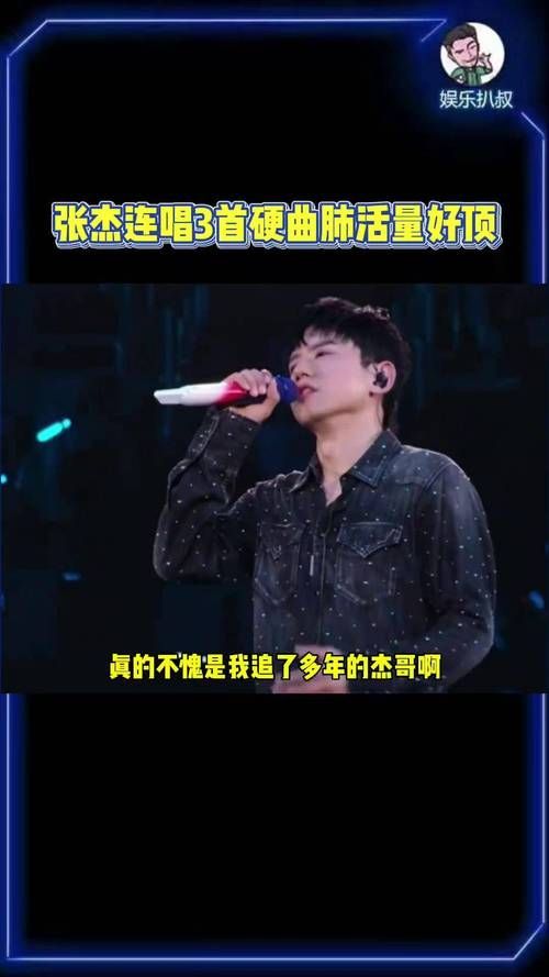张杰2024跨年演唱会：歌单抢先看，一起嗨翻新年夜！
