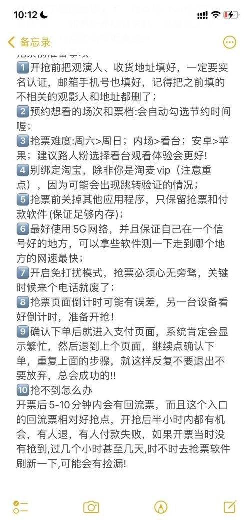 张杰为爱逆战演唱会门票攻略：抢票技巧早知道！