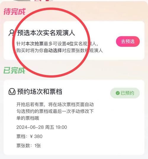 张杰为爱逆战演唱会门票攻略：抢票技巧早知道！