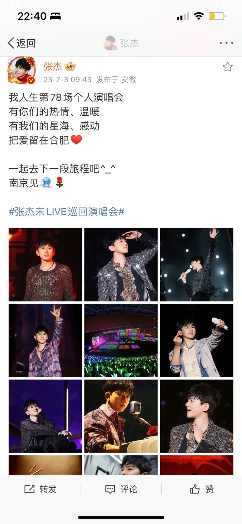张杰唱的星星原版为什么这么好听？歌迷都说难以忘怀。