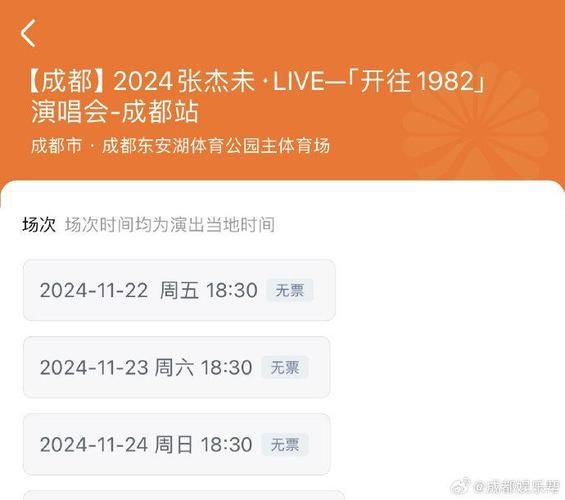 张杰我想演唱会门票怎么买？最新购票攻略来了！