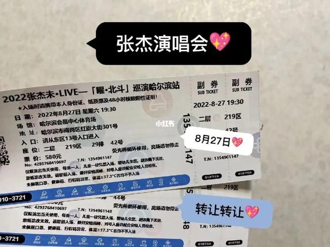 张杰我想演唱会门票怎么买？最新购票攻略来了！