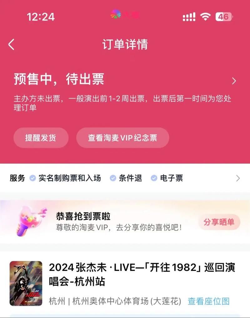 张杰我想演唱会门票怎么买？最新购票攻略来了！