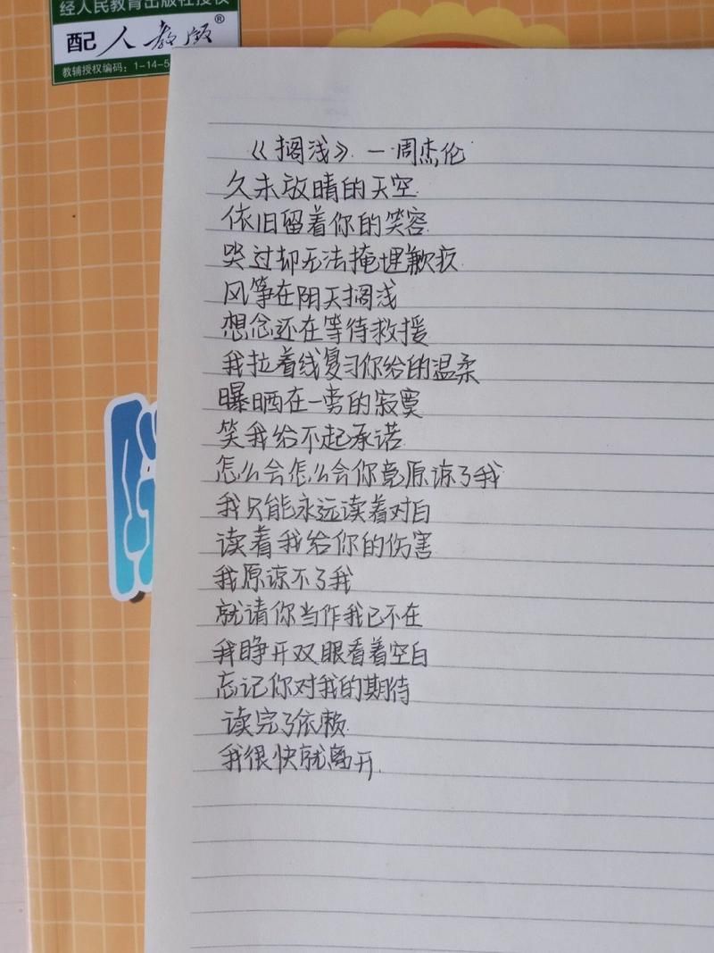 张杰搁浅歌词在线试听去哪里？附带歌词看着听更方便！