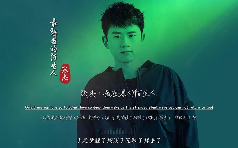 张杰搁浅歌词在线试听去哪里？附带歌词看着听更方便！