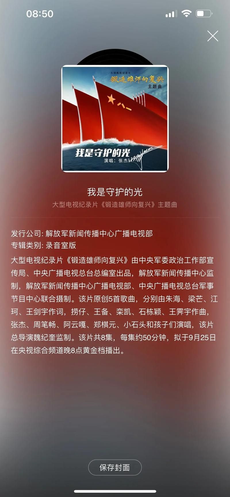 张杰新歌我是守护的光好听吗？网友都说单曲循环停不下来！