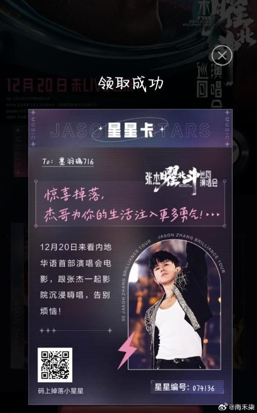 张杰新歌背后故事，创作灵感竟然来源于这里！
