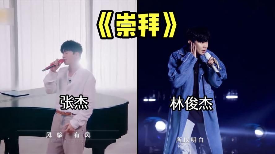 张杰林俊杰合作舞台回顾，经典瞬间不容错过！