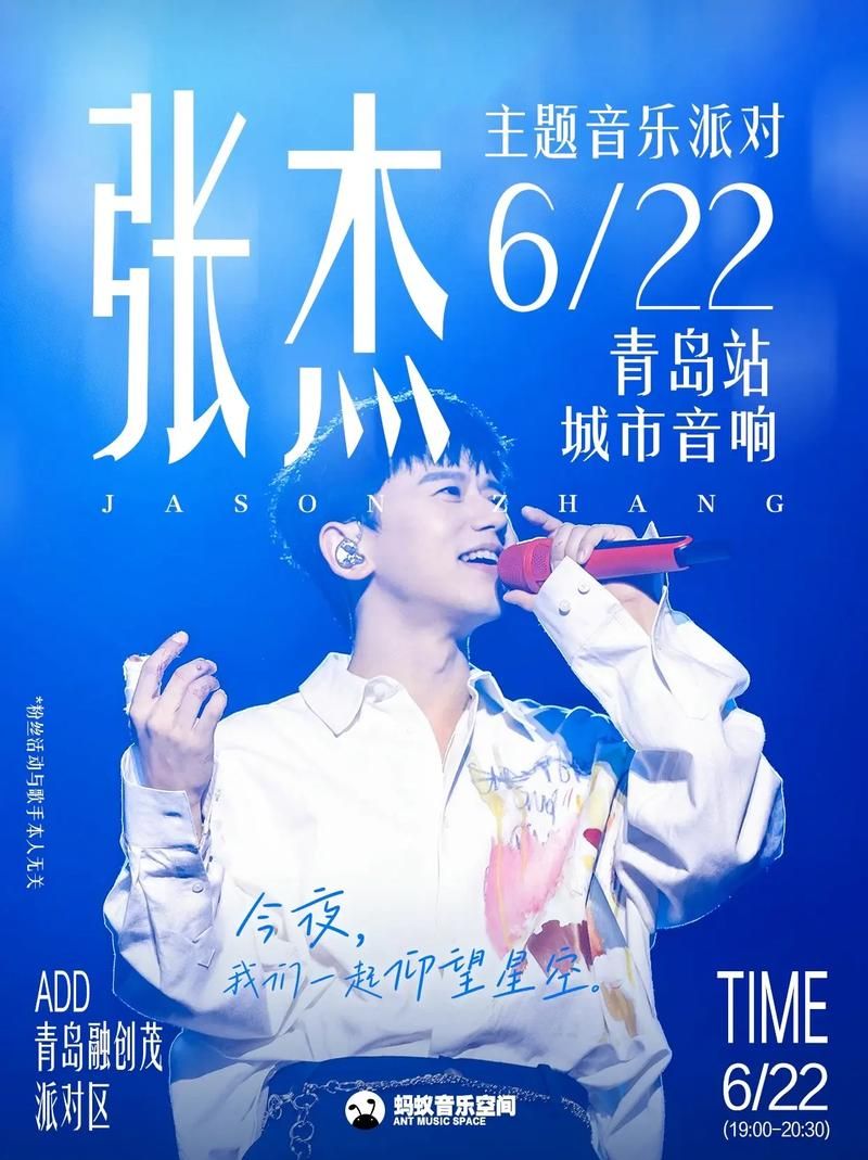 张杰歌友会有哪些经典歌曲？歌迷们快来回顾！