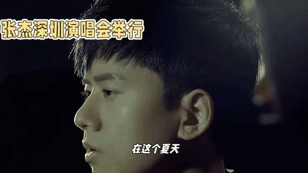 张杰深圳演唱会2013：那一年我们一起追过的星