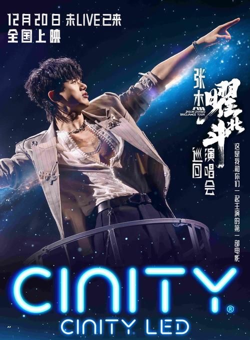 张杰演唱会2013歌单大揭秘，哪首歌是你的青春记忆？