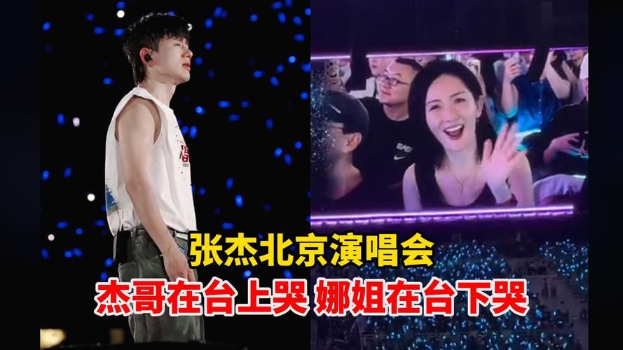 张杰演唱会唱哭砂是哪一场？回顾那个经典催泪现场。