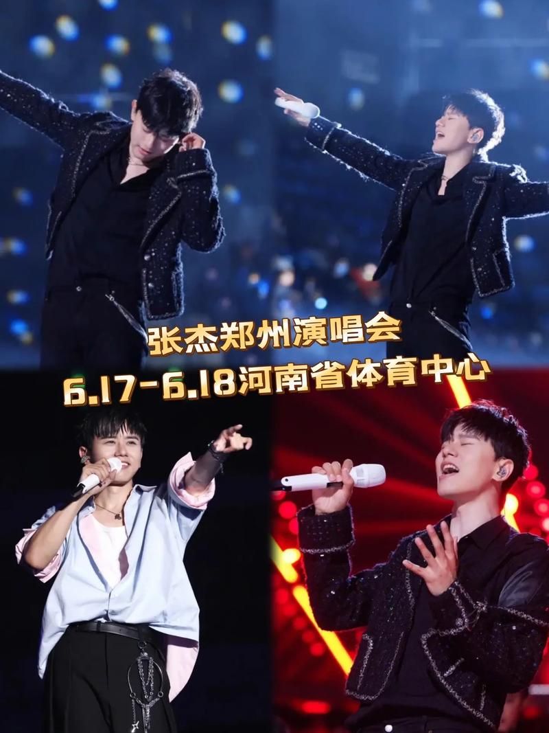 张杰演唱会郑州站要来啦！歌单预测，回忆满满！