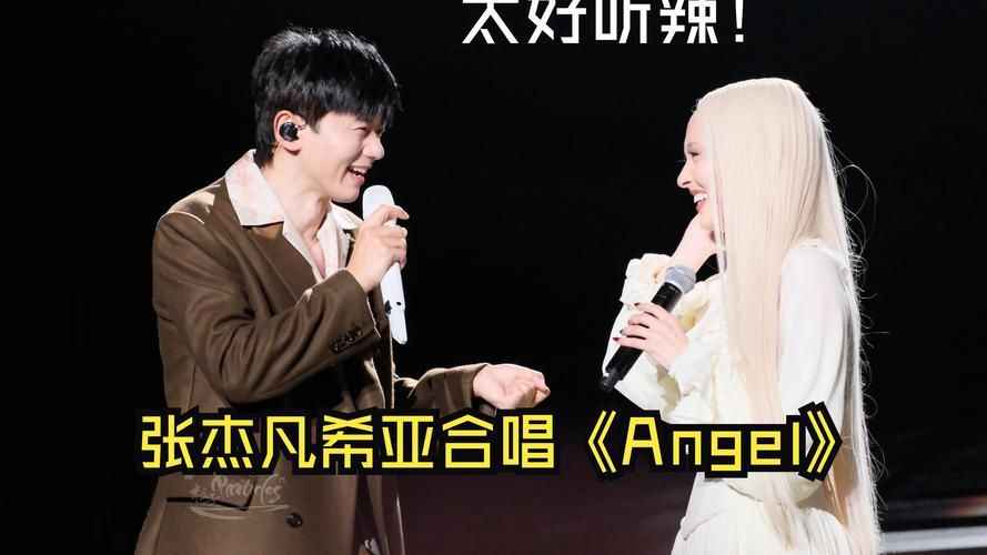 张杰爱的奇迹现场版，这嗓音简直是天籁之音啊！