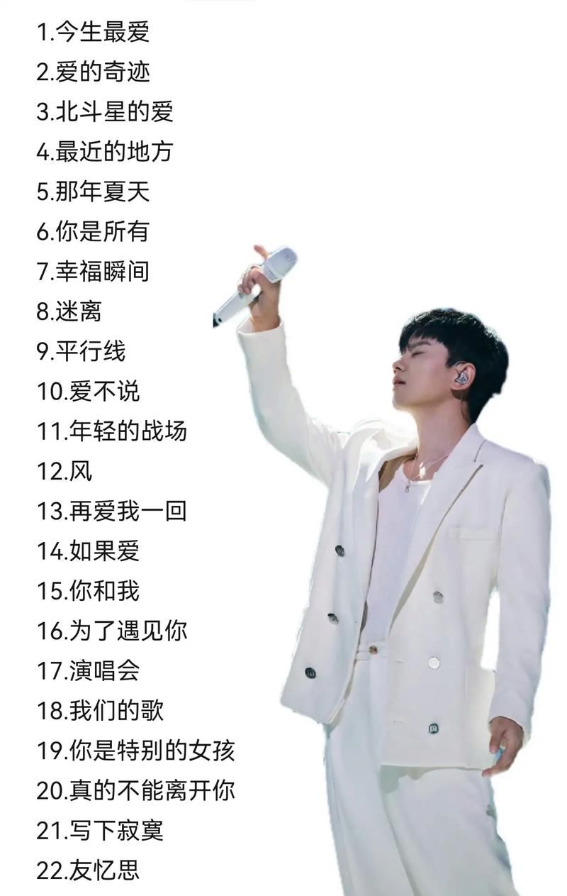 张杰爱的奇迹现场版，这嗓音简直是天籁之音啊！