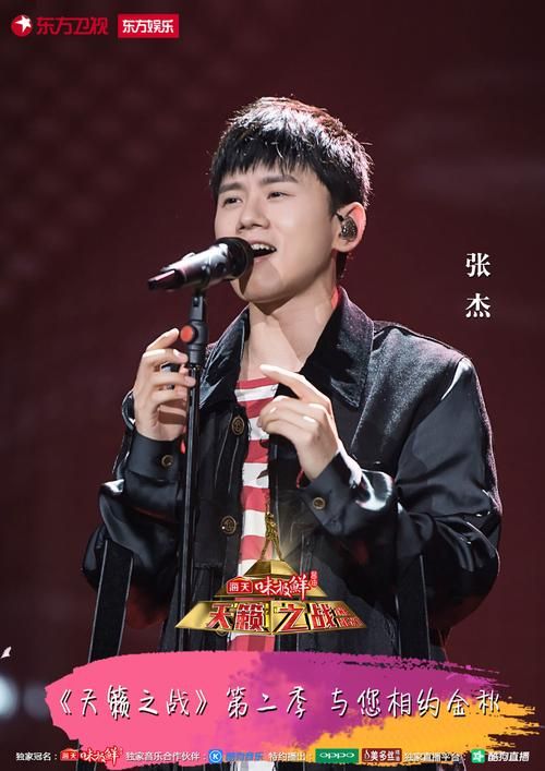 张杰的音乐魔力：带你感受最接近天堂的地方