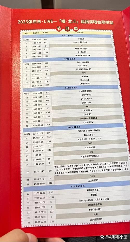 张杰西安演唱会歌单有什么歌？快来看看有没有你想听的！
